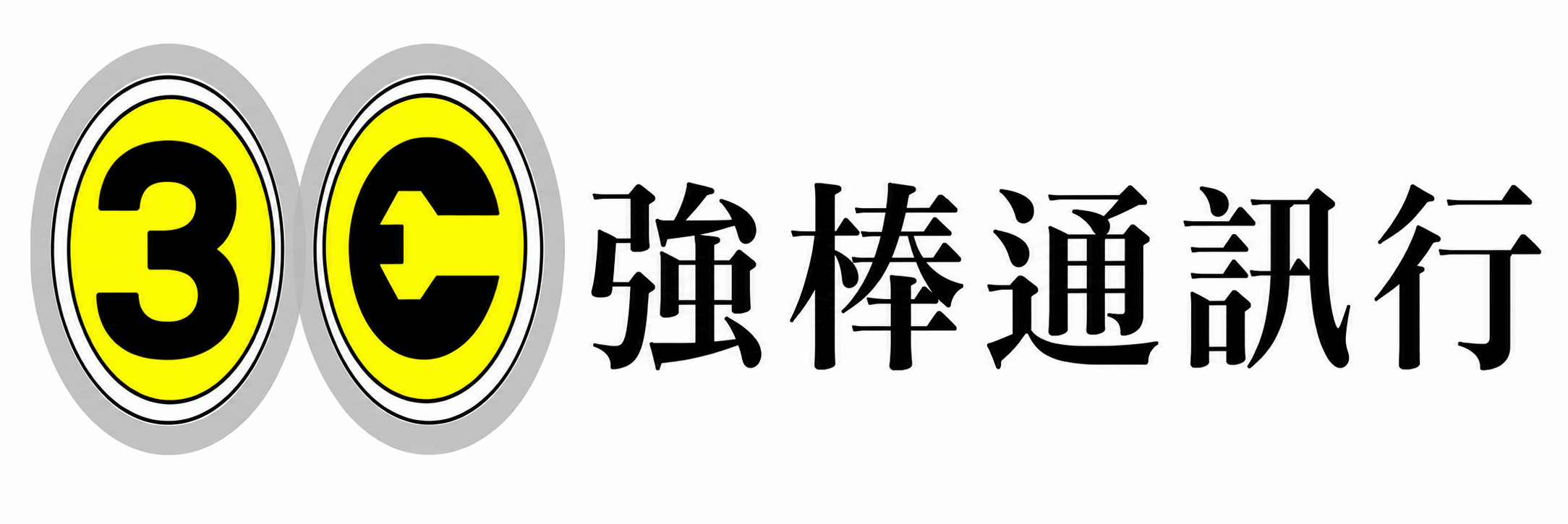 網站名稱
